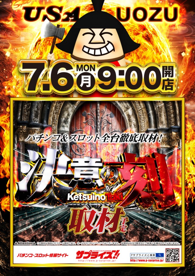 【早いもの勝ちページ】3点 結局のところ 今1番面白い機種って何なんやろう。 7月6日(月)9時開店