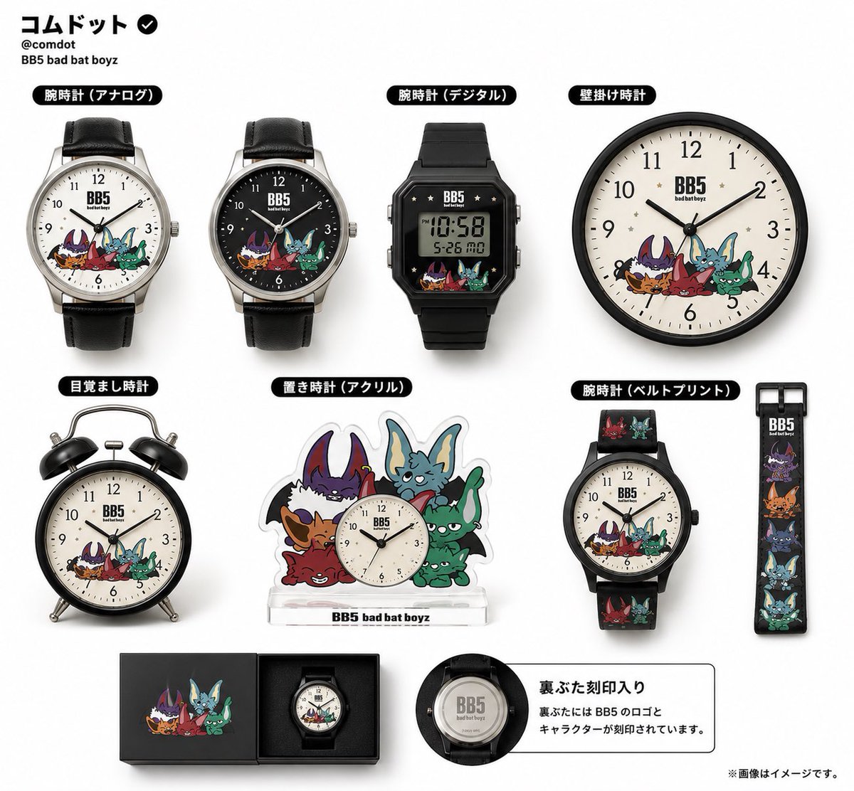 com_2018_dot's tweet photo. やまにむ社長BB5こんなグッズどうでしょうか🤔

時計とかある出たら嬉しいです🙌

＃コムドット
#BB5
@yamanimu0515 https://t.co/yZzV8GmRu3