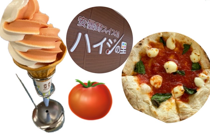 ☀️7/6(月)12時〜14時 『おひさまサークル』 @azuminofm 🍅12:10