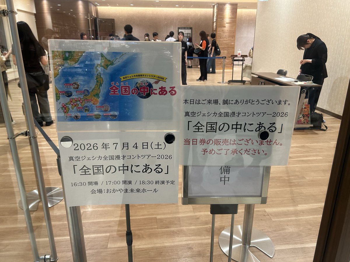 yuina4029's tweet photo. 昨日は面白さの中にあった

#全国の中にある https://t.co/SuZpS4J4f0