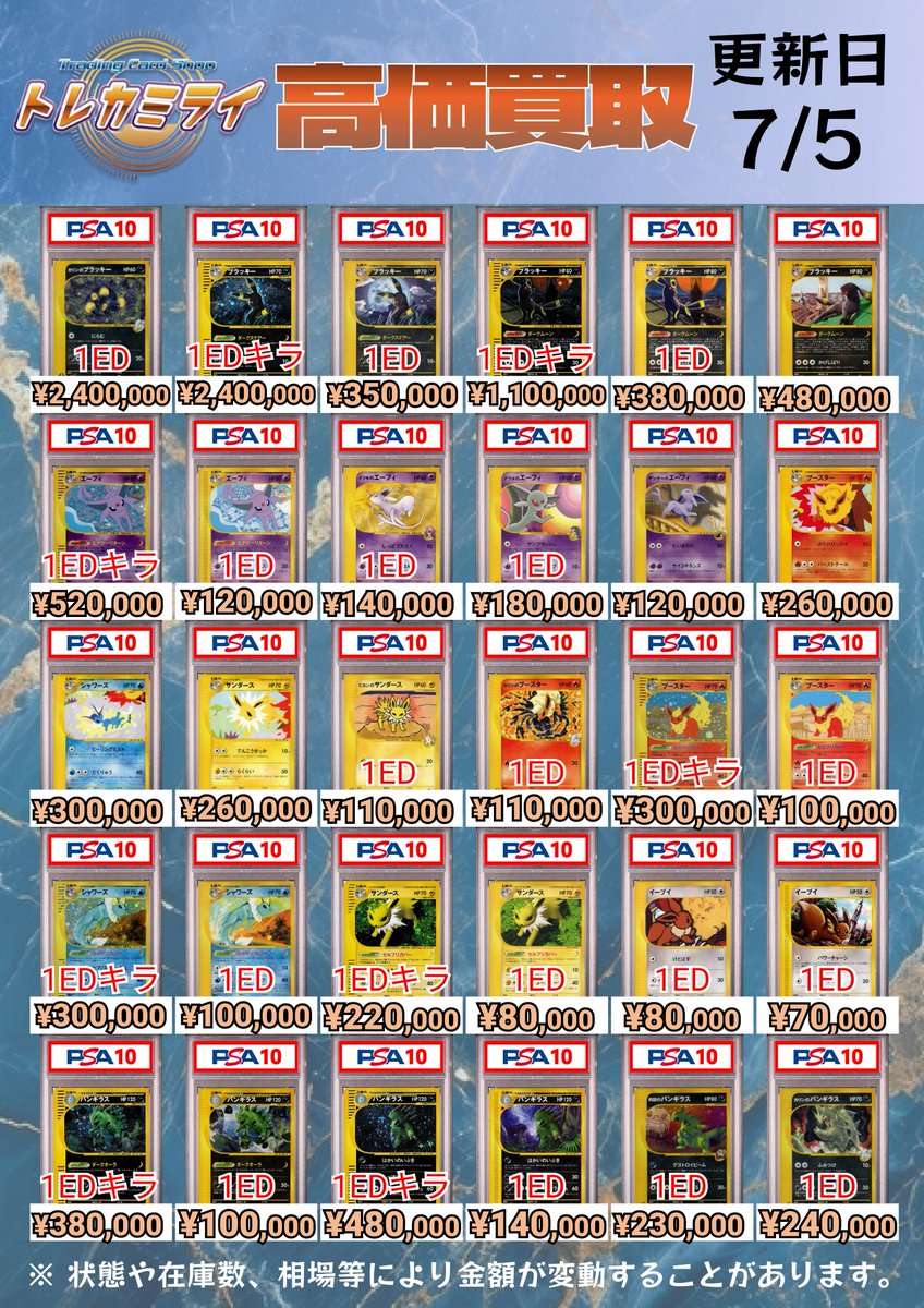 ポケモン、ワンピース、ヴァイス、遊戯王、コナン在庫まとめ売り トレカミライ 大阪オタロード店 ポケカ・ワンピース・遊戯王・ヴァイス