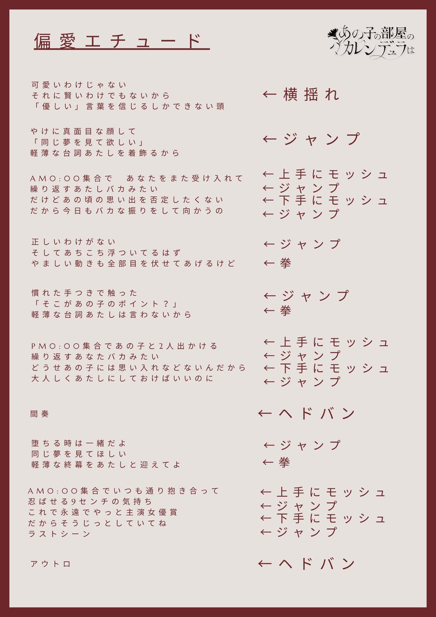 anocale_io's tweet photo. あの子の部屋のカレンデュラは
〜ライブの楽しみ方〜 https://t.co/HBsIVkeOBd