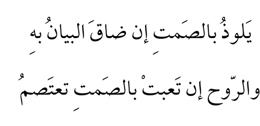 ArabicPoet0's tweet photo. https://t.co/cQl3E7ZIyL