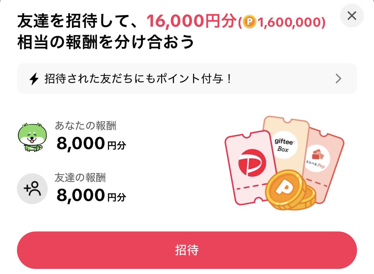 マネーの犬🐕/お得探し中！ (@ourmoneybook) / Posts / X