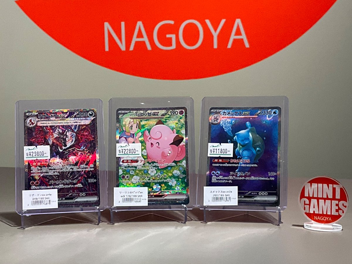 ミント名古屋店TCG 入荷情報】 #ポケカ 「リザードンex sv4a 349/190