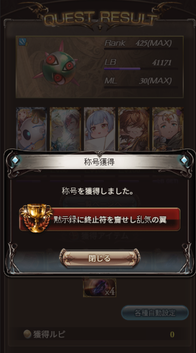 withorc's tweet photo. ルシゼロ 風マグナsolo https://t.co/mJW9S1DwTb