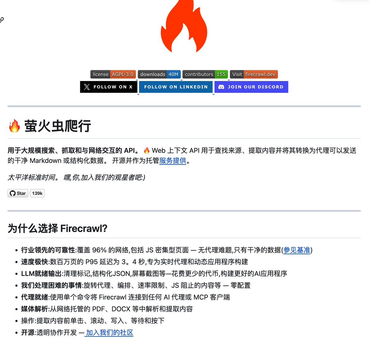 grgerwcwetwet's tweet photo. 想用 Hermes、OpenClaw 白嫖全网数据又不想被反爬的

收藏这 10 个 GitHub 项目就够了。

1️⃣ Firecrawl
给它一个 URL，它就能自动抓取整个网站，并整理成 AI 可以直接使用的干净数据，连 JavaScript 渲染页面也支持，GitHub ⭐14 万+。

🔗 https://t.co/rCLcaeoJwh

2️⃣ Crawl4AI
专门为 LLM 打造的网页采集工具，把网站直接转换成模型友好的文本格式，不需要 API Key，开源免费，GitHub ⭐7 万+。

🔗 https://t.co/bAcnjn1E1Q

3️⃣ browser-use
让 AI 像真人一样操作浏览器，点击、登录、搜索、填写表单都能自动完成，GitHub ⭐10 万+。

🔗 https://t.co/AeXoyDhRcc

4️⃣ Crawlee
成熟的数据采集框架，支持任务队列、自动重试、代理管理等能力，适合构建大规模采集流程。

🔗 https://t.co/pfnsNfV2zF

5️⃣ Scrapy
Python 爬虫界的经典框架，稳定、高性能，运行十多年依然是很多项目的首选。

🔗 https://t.co/CC67hjxCPz

6️⃣ MarkItDown
微软开源工具，一键把 PDF、Word、Excel、PPT、HTML、图片等文档批量转换成 Markdown 或纯文本，非常适合 AI 知识库。

🔗 https://t.co/WRVKHI3VSC

7️⃣ Scrapling
智能网页解析工具，面对网站结构变化依然保持较好的适应能力，减少维护成本。

🔗 https://t.co/wdEmen1nOC

8️⃣ scrcpy
电脑直接控制 Android 手机，低延迟、免费开源，那些只有 App 没网页的数据也能操作。

🔗 https://t.co/mzZiR7BPyb

9️⃣ AutoScraper
只需要给一个样例，它就能自动学习页面规则，不用自己写复杂的 CSS/XPath。

🔗 https://t.co/9nEgYBSj0b

🔟 curl-impersonate
模拟主流浏览器的网络特征，帮助开发者提升与网站的兼容性，适用于自动化测试和数据采集场景。

🔗 https://t.co/kghI3Qmd0N
