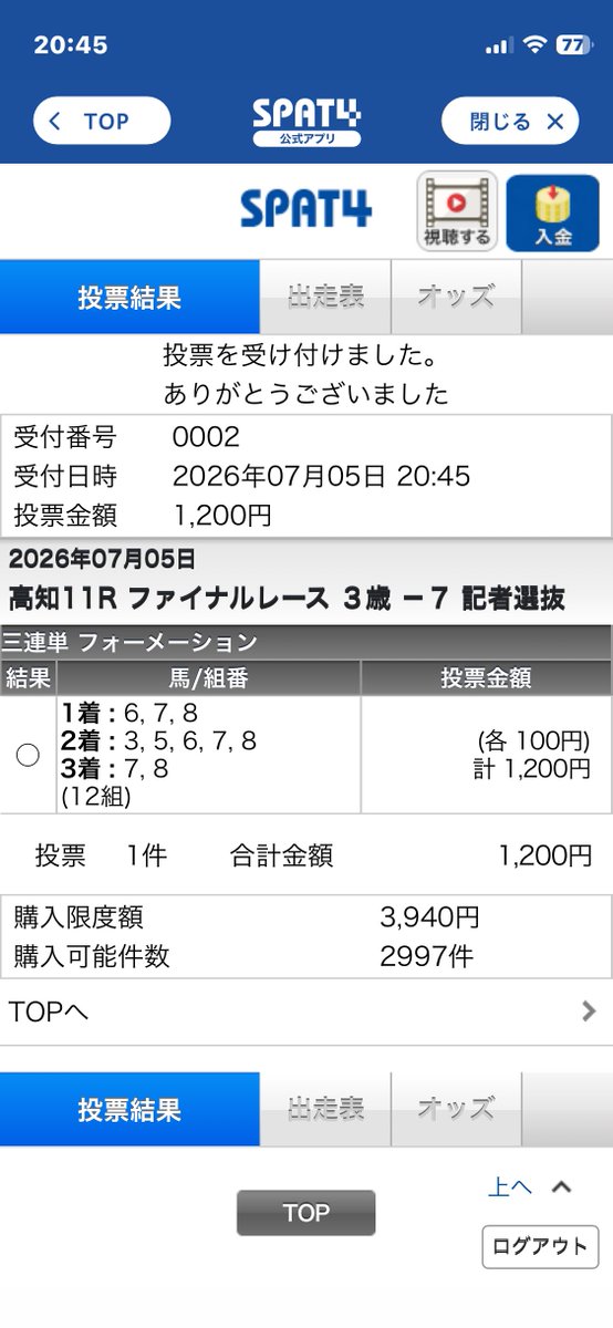 oumano_pan2's tweet photo. 高知ファイナル

1頭抜け挽回なるか

7.8-6.5-3
来たらでかいYO( ´ 艸｀) https://t.co/IP0ngBbxGO