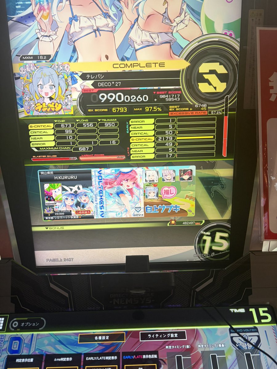 kuruton_mob's tweet photo. ソラエク多分S出る、多分 https://t.co/LDznjvpNs3