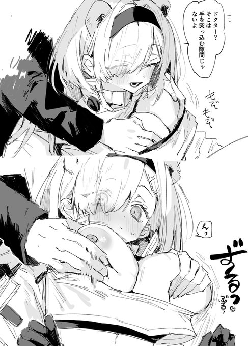 オーロラとドクター 