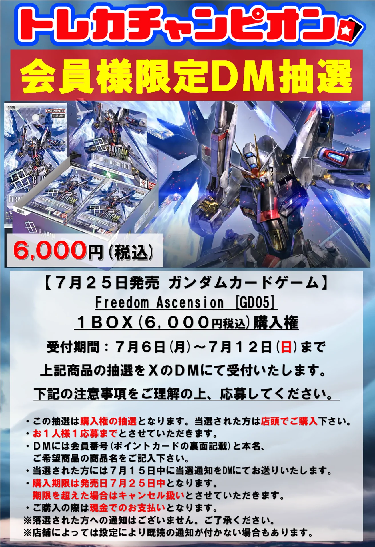 ビデオインアメリカ西七条店iNトレカチャンピオン on X: 
