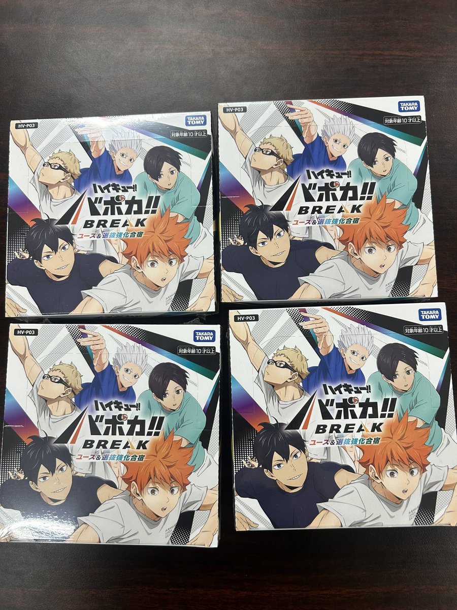 バボカ ユース＆選抜強化合宿 明日より1BOX4,000円にて販売します