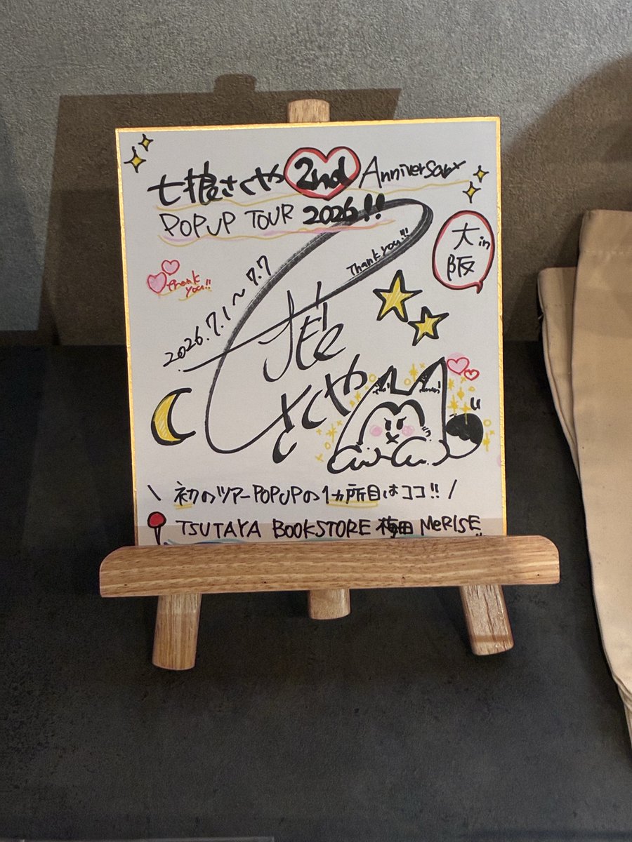 tawoke_'s tweet photo. 大阪楽しかった〜
たこーや旅行お疲れさま
#七狼さくや
#七狼さくやポップアップツアー2026 https://t.co/fBnAbPOu41