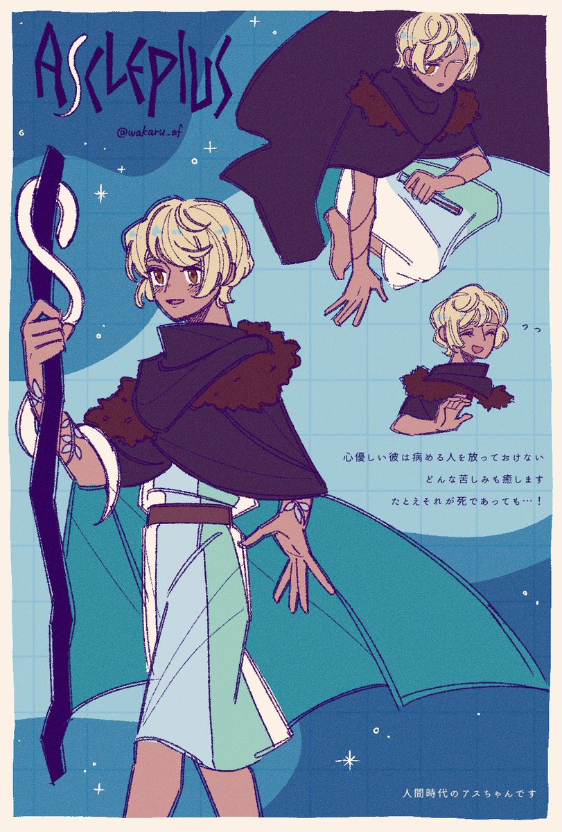 wakaru_af's tweet photo. わたしもアスクレピオスを実装！🐍 https://t.co/kqE7Scr18Q