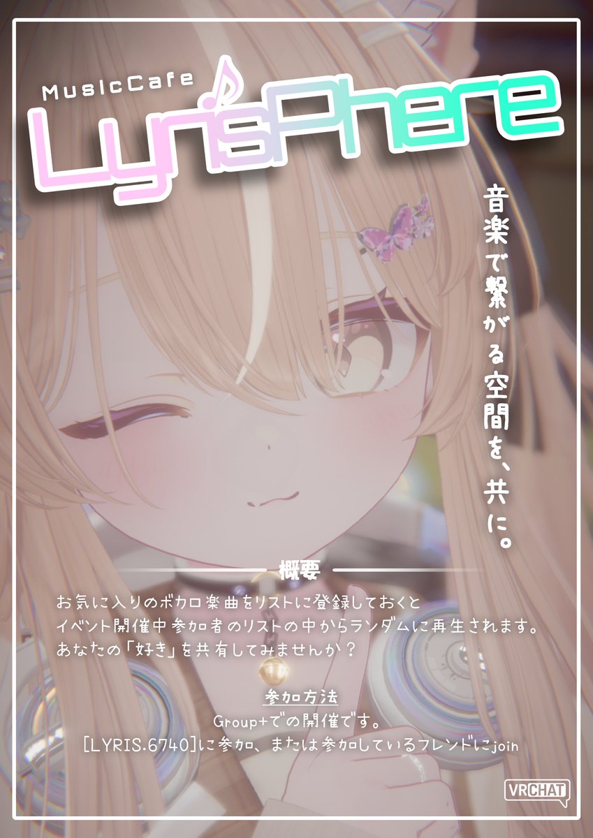 Yui_VRChat's tweet photo. 10ヶ月ぶりになりますが次の金曜日にやろうと思いますー！
ボカロ曲を共有・発掘することを目的としてます！ 
好きな曲を伝えたい方や音楽を聞きながら作業したい方など、お気軽にご参加ください！

🗓️7月10日金曜日 
⏰22:00~ (Open 21:30) 
🌐https://t.co/Ur7vNF4vMQ https://t.co/n46zukyaWL
