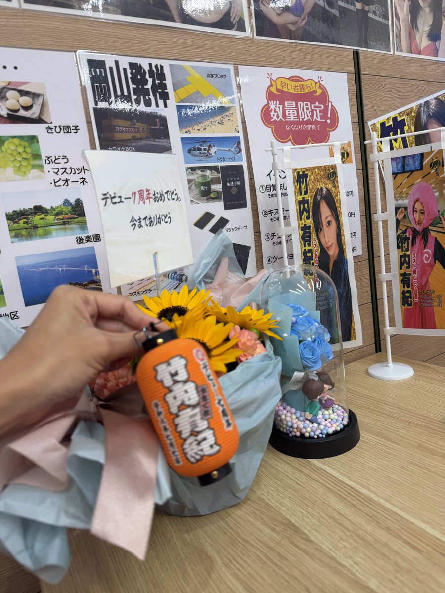 竹內有紀
