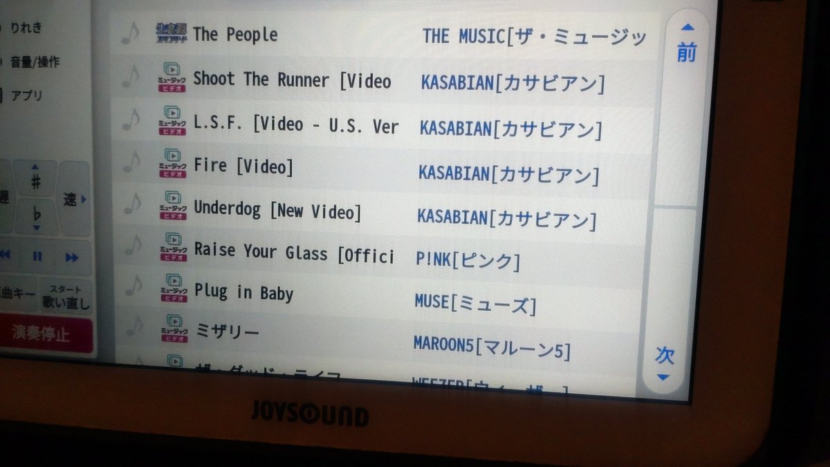 7_vega_7's tweet photo. 今日の洋楽カラオケ会セトリその1

サマソニに向けてみんなカサビ入れたからKasabian祭りになった✨
締めは伯方の塩😂😂 https://t.co/4XXZ53BPPl