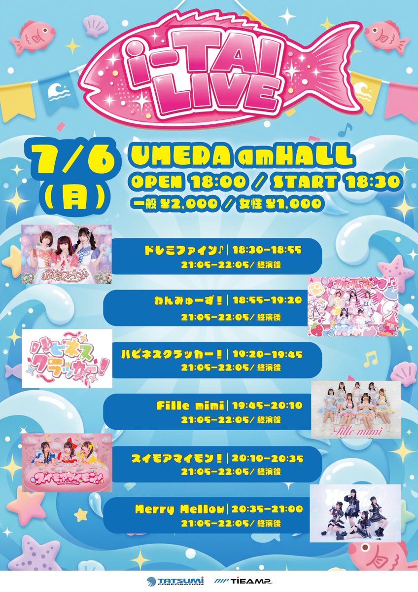 MerryMellow_O's tweet photo. 明日のめりめろはこちら💁🏻‍♀️

『i-TAI LIVE』

📍梅田am HALL
🕕OP18:00/ST18:30
🎫一般¥2,000/ 女性¥1,000
🔗https://t.co/WF6DFpeME0

#めりめろ　
🎤20:35-21:00
📸21:05-22:00
🎁チェキ券➕1pt https://t.co/mr4wtX8XSs