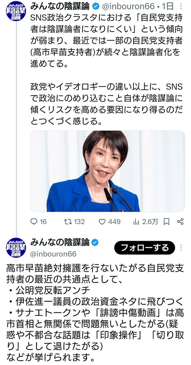 shin05100602's tweet photo. 思い切り陰謀論にはまってて草 https://t.co/GmImU2QfId