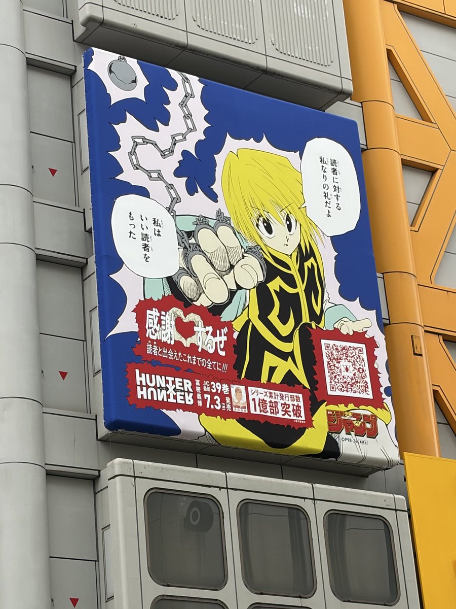 a_sa777mi's tweet photo. 2026.7.5
HUNTER×HUNTER
渋谷に行って来ましたー
娘と頑張って全キャラ見つけました
#渋谷HUNTER街　#ハンターハンター　#1億部突破記念 https://t.co/X5eeIIqNWe