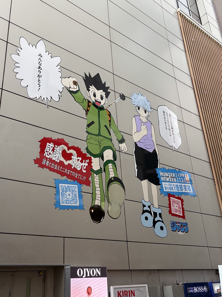 a_sa777mi's tweet photo. 2026.7.5
HUNTER×HUNTER
渋谷に行って来ましたー
娘と頑張って全キャラ見つけました
#渋谷HUNTER街　#ハンターハンター　#1億部突破記念 https://t.co/X5eeIIqNWe