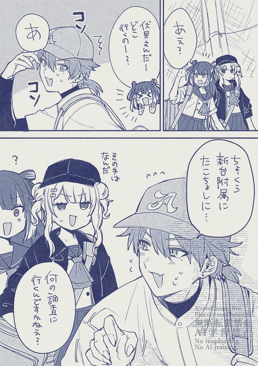 にじそうさく11 新刊サンプル