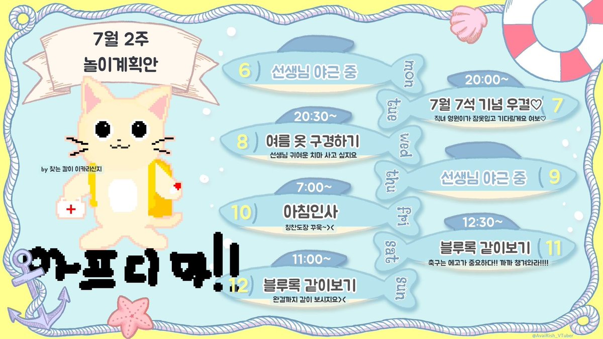 fOrever_we_us's tweet photo. 7월 2주 놀이계획안입니당
이번 주도 신나게 놀자구우우 
엉덩이 흔들어 쉐낏 쉐낏 https://t.co/8ILf3cyrkc
