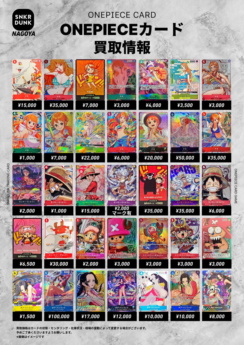 リノ　福岡　名古屋　会場トレカ　4枚セット Post by スニダン名古屋パルコ店（トレカ）【公式】 on X: ワンピ素体②
