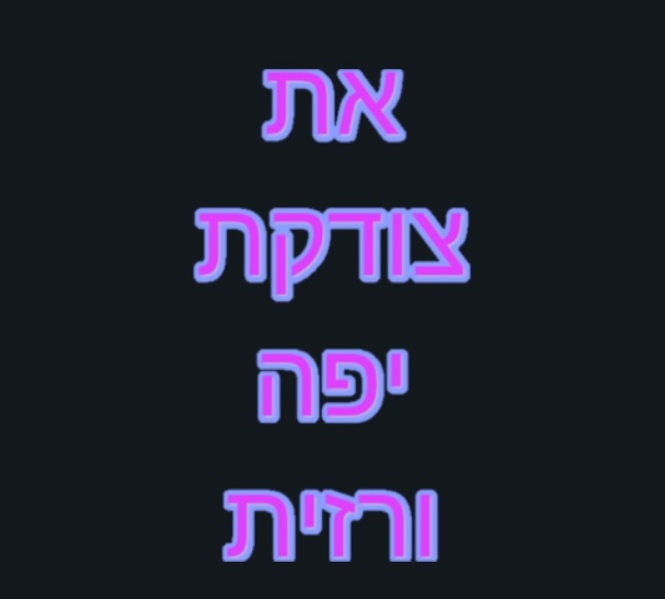 daddycool_40's tweet photo. לזיכוי הרבים, בעקבות בקשות רבות (לפחות אחת שביקשה) https://t.co/nBcBLRUzPG