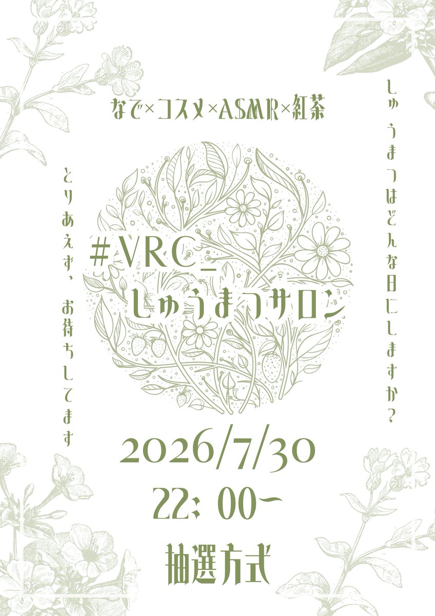 いちや@vrcキャスト垢 tweet media