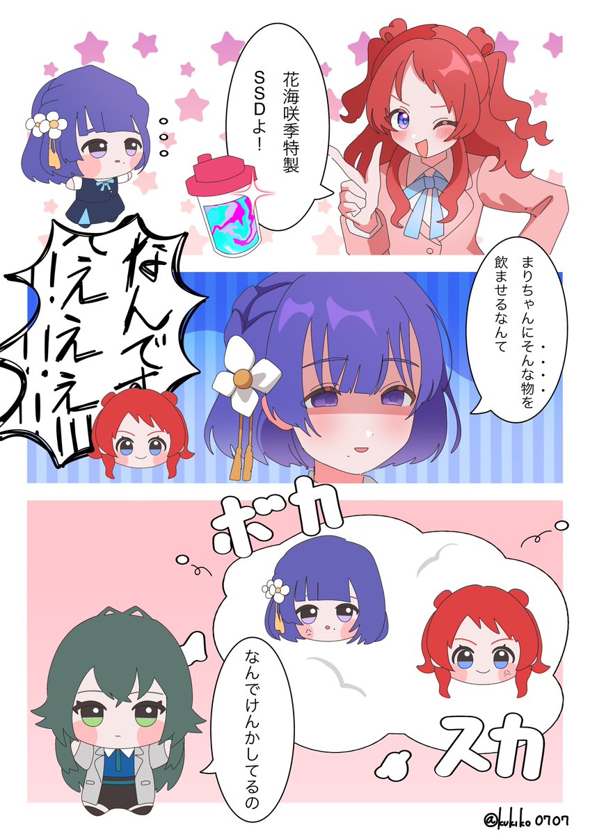 kukiko0707's tweet photo. 花海咲季と秦谷美鈴の絡みください（切実） https://t.co/B4IWKbhpPi
