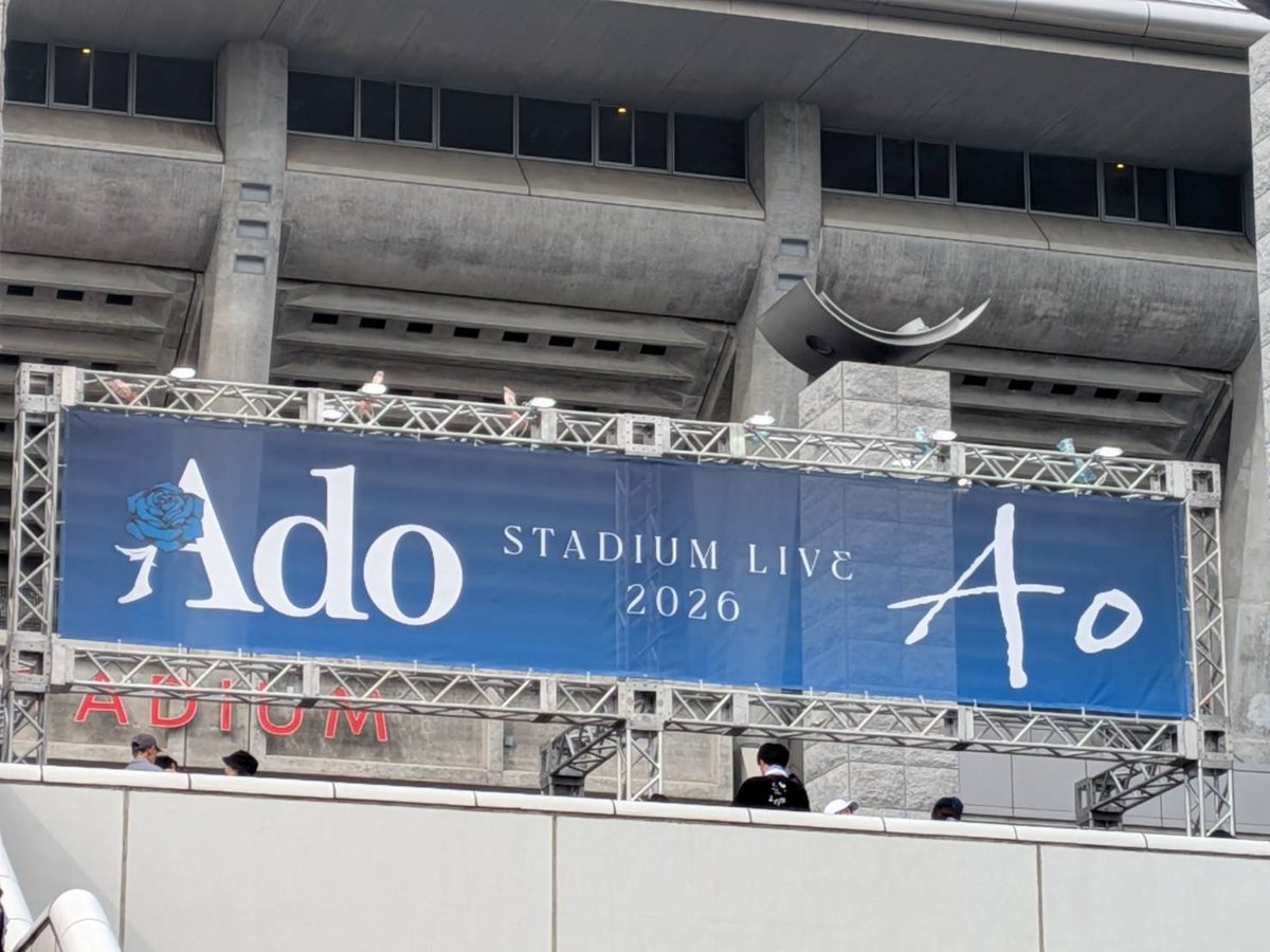 mar_pce500's tweet photo. Adoライブ、今までで一番なくらいよかったかも😊
Adoちゃんがステージに立ってるときが一番楽しいと言ってるし、見てるこちらも同じ気持ち😊
サプライズもたくさんあって感動したし、狂言と最新曲が盛りだくさんで選曲…というか曲数多くて大満足でした！また行きたい！
#Ado #Ao https://t.co/zgpfyhNcte