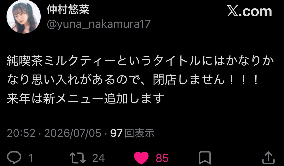 ebc_51217's tweet photo. 純喫茶ミルクティー継続✨ https://t.co/IazQYmCORC