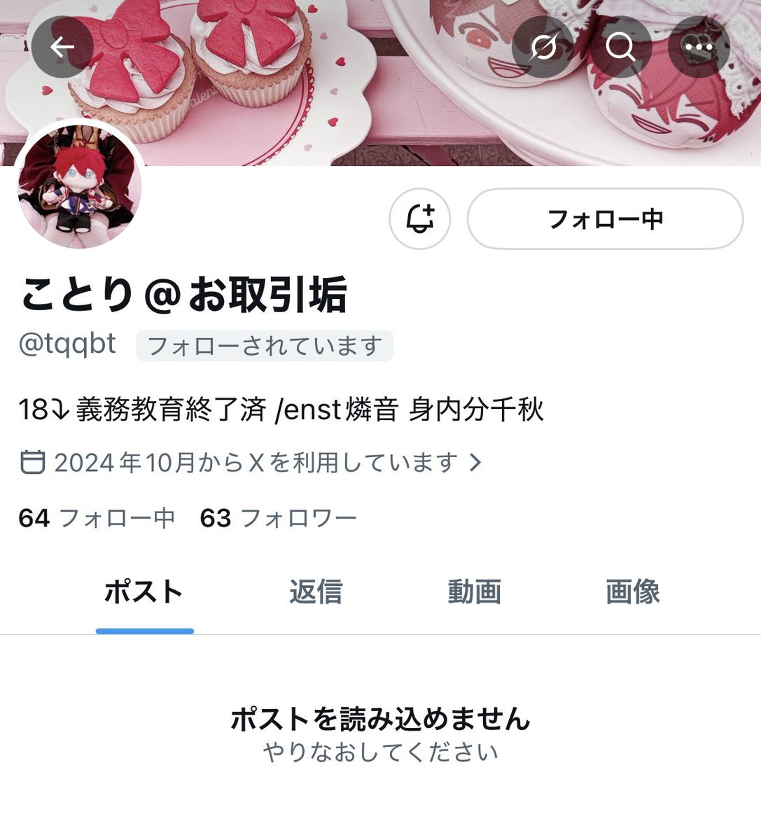DX_trade_763's tweet photo. 【人探し】※注意喚起ではございません
ことり(@tqqbt) 様 と直近でお取引を完遂された方、別垢等連絡先の存在についてご存知の方はいらっしゃいますでしょうか？
時系列画像2枚目、DM画像(一部加工)リプ欄

コレクション缶バッジ Feb.idol sideの交換のお約束をしていましたが
↓ https://t.co/eHEYLB6UdO
