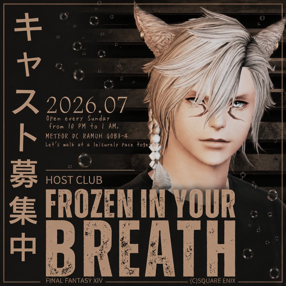 HC_Breathff14's tweet photo. ▷キャスト募集中 毎週日曜日22:00~25:00
・ボトルは２種類のみ
・初心者・経験者問わず  
・お問い合わせ・お申し込みは 
・応募フォームかXのDMまでお気軽にどうぞ♪ https://t.co/ENMwn0HUxs #HCBREATH #FF14対話店 https://t.co/rV11uU31wp