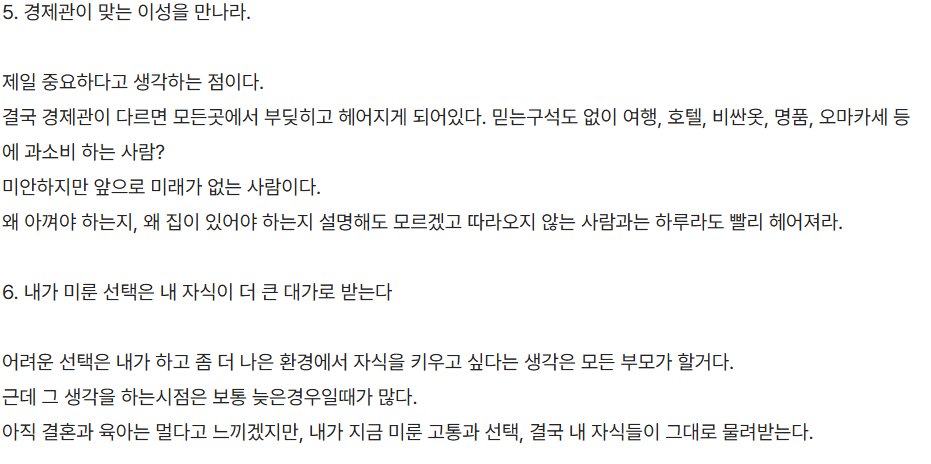 donbaek2's tweet photo. 본인이 평범한 흙수저라고 생각하면 꼭 보세요

흙수저 출신에 평범한 직장 10년차 블라인
본인의 생각하는 자본주의에서 살아남는법을

공유했는데 정말 틀린게 하나 없습니다
내용이 너무 좋은데 길어서 이미지 하나는⬇️⬇️ https://t.co/LLjyHe2mAZ