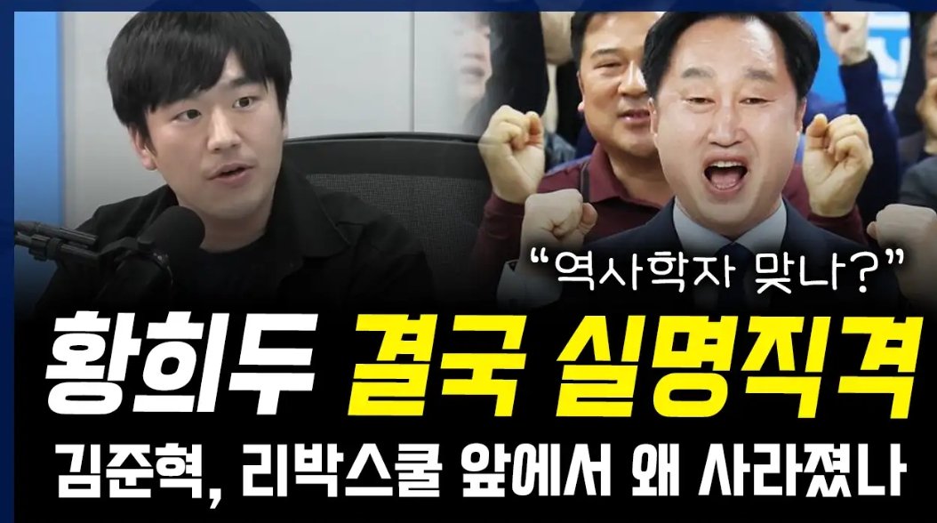 dajoayo's tweet photo. 황희두도 나와 같은 지적하네 ㅎ https://t.co/7MEc6Iy4vH