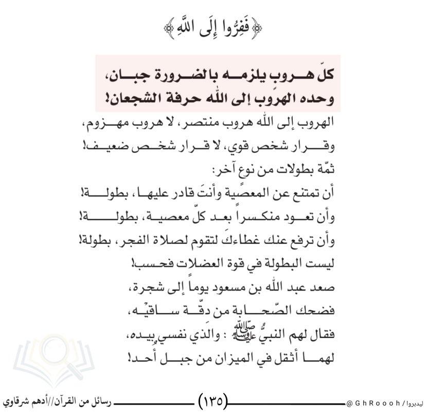 Seham_s7's tweet photo. https://t.co/YjQQuW8jGI