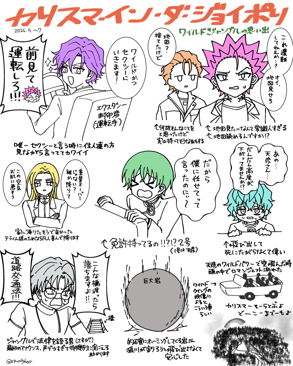 smatyhos's tweet photo. 閉館時間すぎたのでコラボが終わった！ありがとうカリスマインダジョイポリ！！
ワイルドジャングルの好きなところの思い出を描いた！ https://t.co/zweHYnwFdH