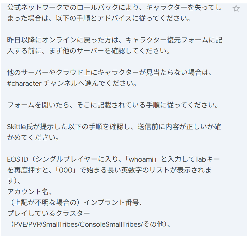 MOTOKO_SECTION9's tweet photo. #ASA 公式Discord generalのピン止め
公式ネットワークでのロールバックにより、キャラクターを失ってしまった場合は、以下の手順とアドバイスに従ってください https://t.co/TNENUNLuNW