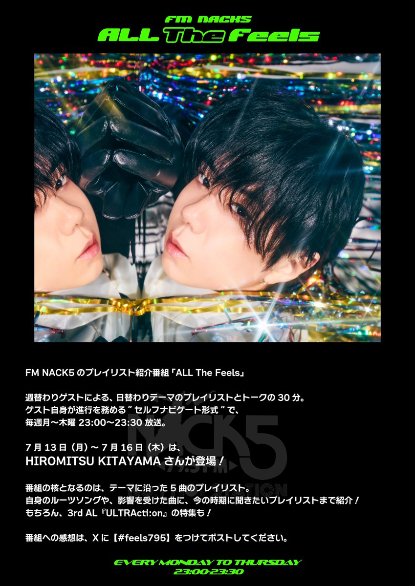 ▷ #feels795 ◁ 📍週替わりMCのプレイリスト𝗥𝗔𝗗𝗜𝗢