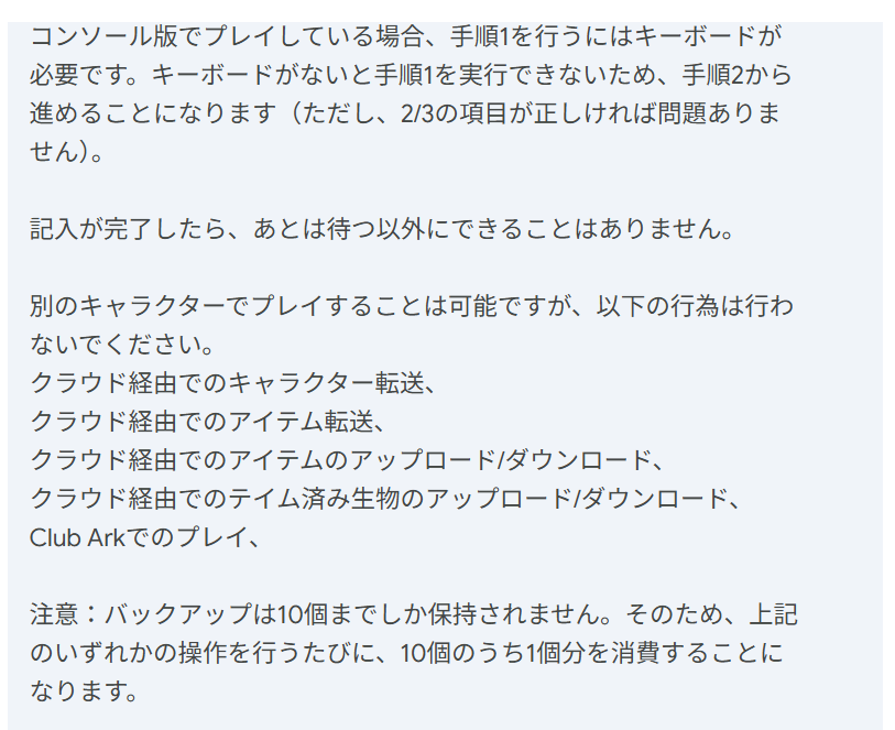 MOTOKO_SECTION9's tweet photo. #ASA 公式Discord generalのピン止め
公式ネットワークでのロールバックにより、キャラクターを失ってしまった場合は、以下の手順とアドバイスに従ってください https://t.co/TNENUNLuNW