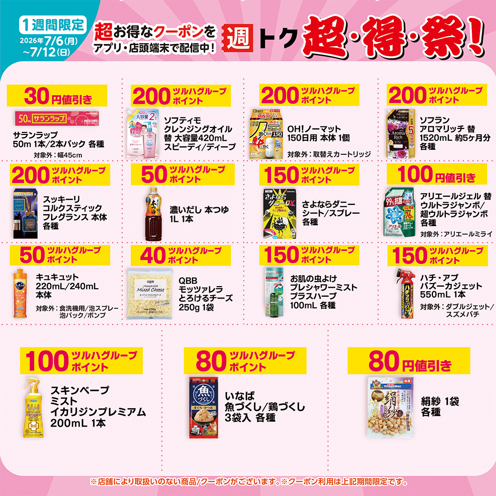 くすりの福太郎【公式】 (@kusuri_fukutaro) / Posts / X