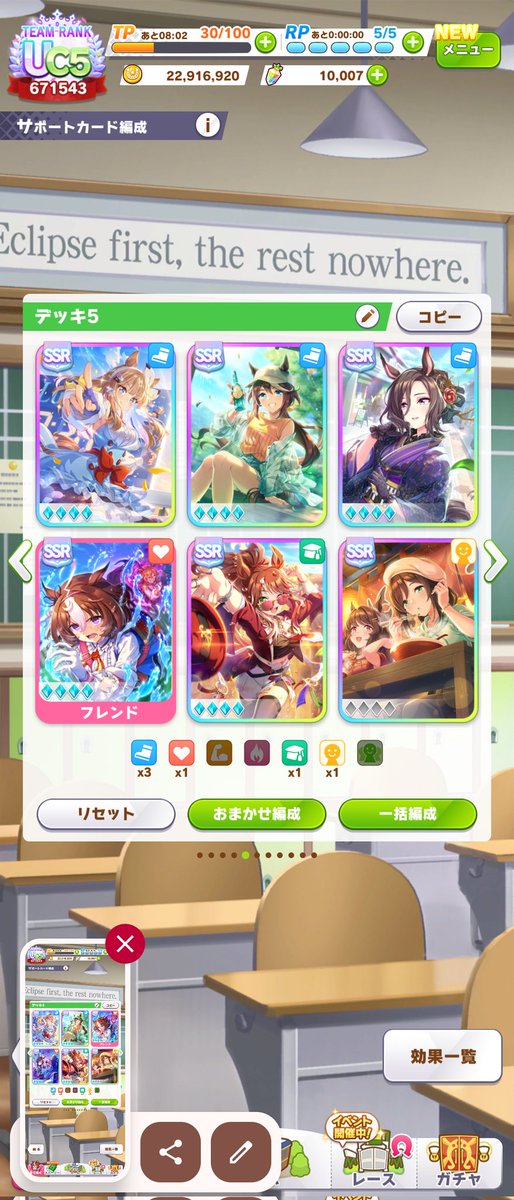Hzu0201's tweet photo. @JavelinArigatNe なるほど、今までスピスタ2枚編成で育成していたのをスピ3枚編成に戻して育成しています。
それで少しずつ成果出てます。 https://t.co/gAxatoF10s