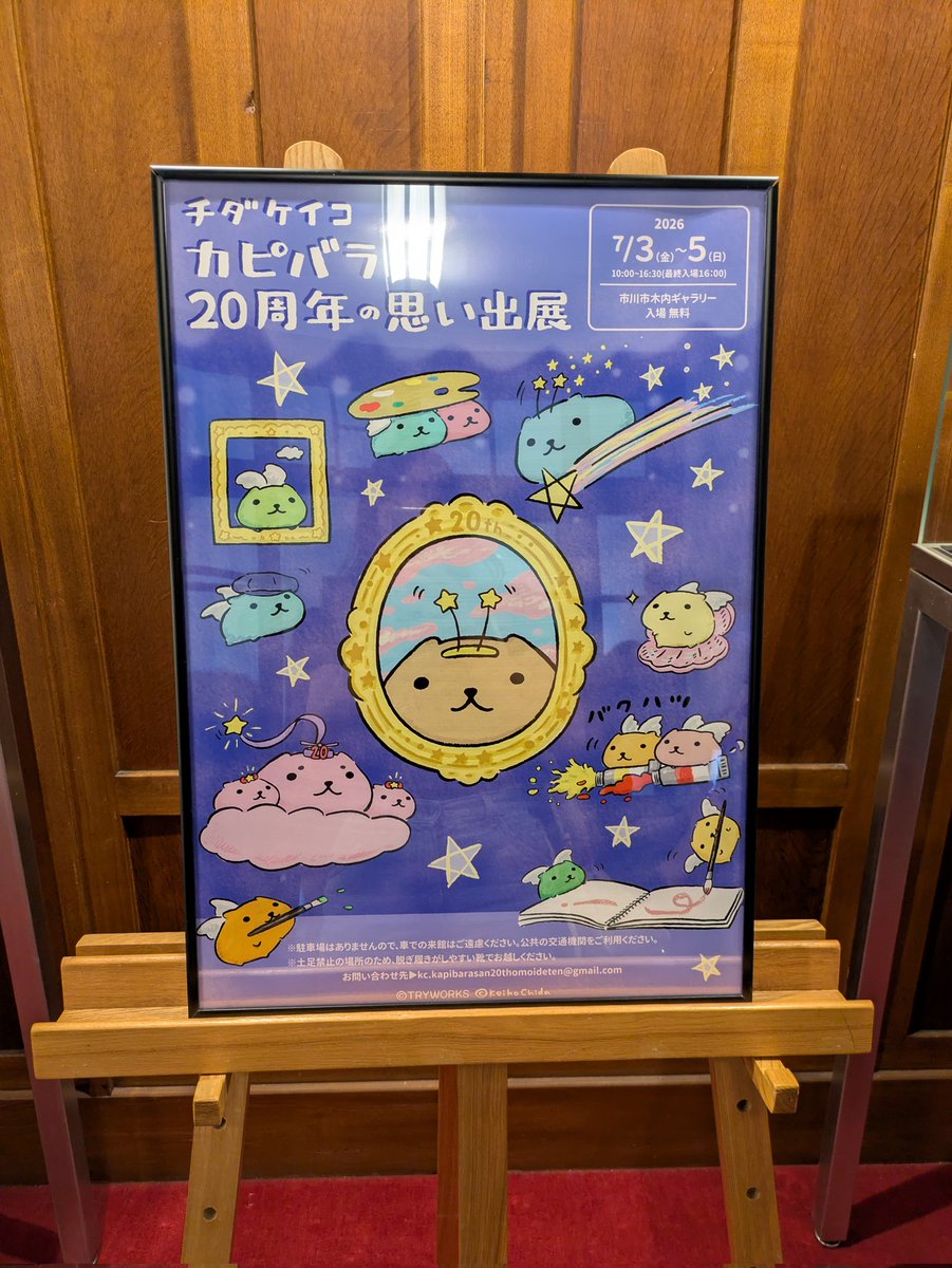mandarin_7's tweet photo. カピバラさんのフォルム、末広がりで縁起がいいよね〜っていう話した。 https://t.co/nzQmJTpHXb