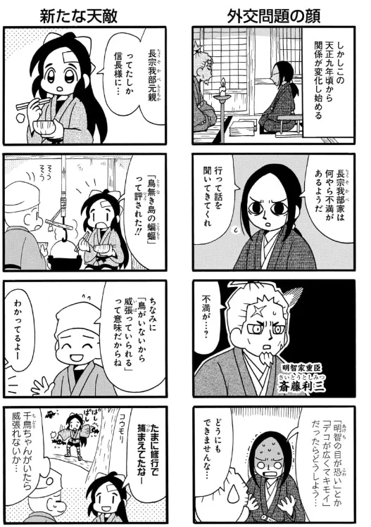 重野なおき＠8月新連載 on X: 