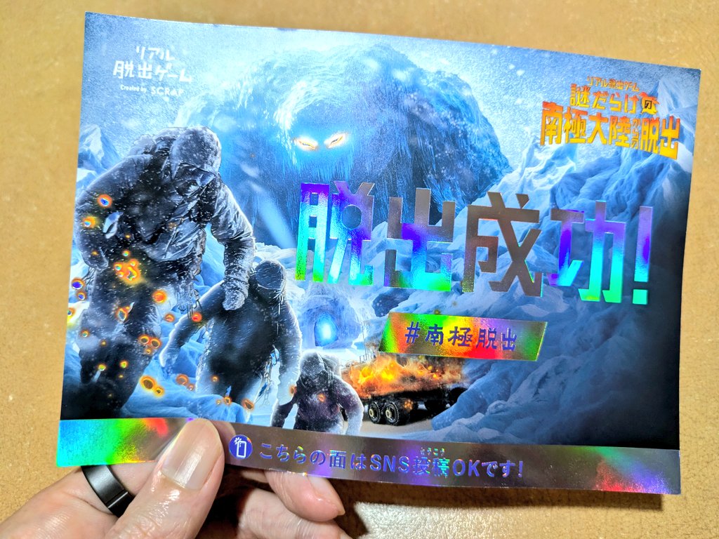 kouri128's tweet photo. 南極脱出成功！何かいろいろすっ飛ばしてしまった。 https://t.co/KXUP9N0LJb
