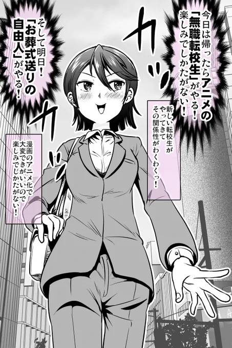 (2/2)
明日からお仕事はじまる皆さんに向けて!?

毎日がちょっとだけ気楽になる漫画です('A`)
https://t.co/RIKGpZ57VX 