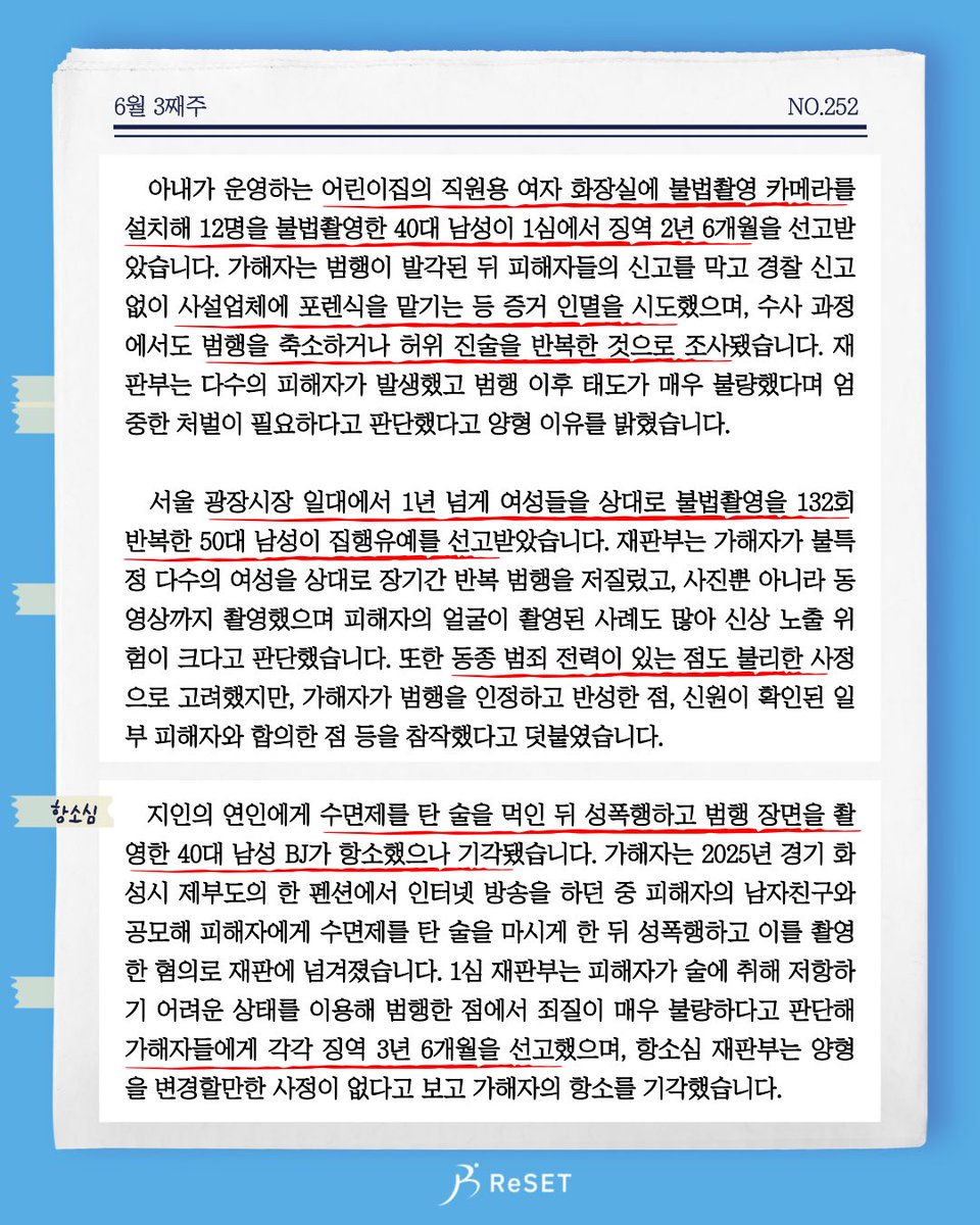 ReSET리셋 tweet media