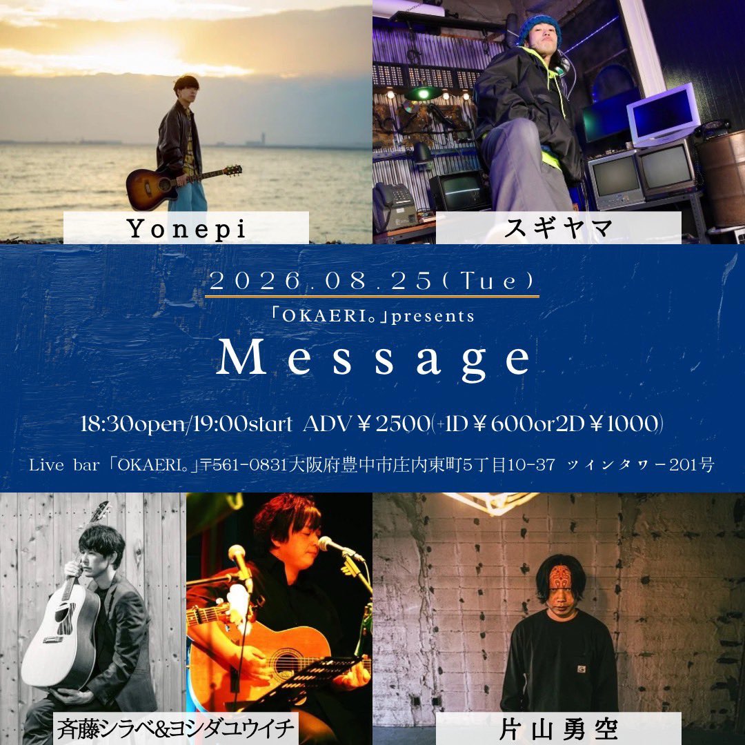 shirabe_saitoh2's tweet photo. 8/
4(火)庄内 OKAERI。
5(水)兵庫-川西 居酒屋ふるや
25(火)庄内 OKAERI。
26(水)吹田 izumicho cafe' 

9/
3(木)京都-木屋町 モダンタイムス
5(土)心斎橋 真心場（ツーマン！sold out！）
6(日)豊中 サウンドホール
8(火)心斎橋 TOBIRA
15(火)京都-東向日 Second Rooms
17(木)枚方 ReMEMBERS https://t.co/Tmi9GMQRo1